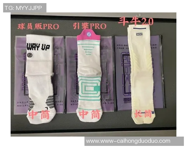 实时新闻篮球装备选购指南如何挑选适合你的高性能球袜